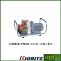 共立モーターセット動噴 HPM173-1.5/50-1