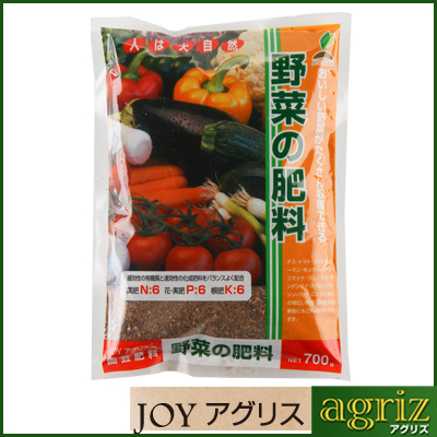 JOYアグリス 野菜の肥料 700g 30セット(1ケース)