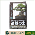 プロトリーフ 盆栽の土 2L  16セット(1ケース)