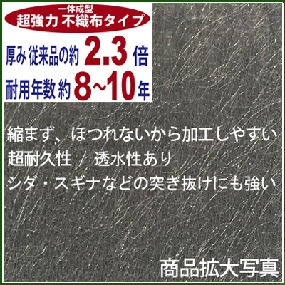 シンセイ 超強力防草シート ロックシート 黒 240B 0.5×30m