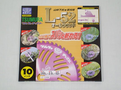 【ツムラ】 L-52 1枚 【255mm】 【52枚刃】 【チップソー】 【草刈機 刈払機用】 【津村鋼業】