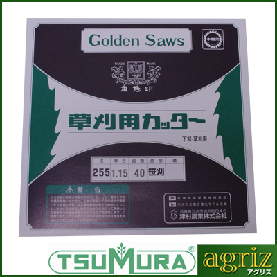 ツムラ 笹刈40枚刃 255mm  ゴールドソー（ミガキ）（刃厚1.15）
