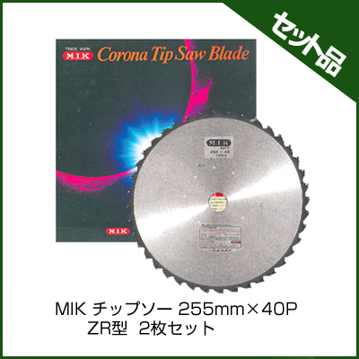 MIK `bv\[ 255mm~40P ZR^ (2)