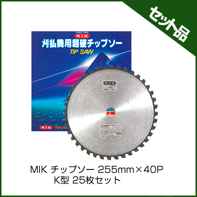 MIK `bv\[ 255mm~40P K^ (25)