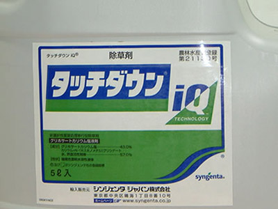 【除草剤】 タッチダウン ＩＱ 5L （スギナ チガヤ ツユクサ クズ ササ 竹） グリホサートカリウム塩液剤