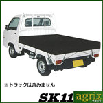 SK11 軽トラックシート 彩色 SKS-C1921BK