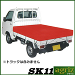 SK11 軽トラックシート 彩色 SKS-C1921RE