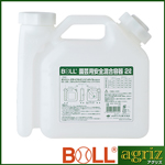 BOLL 園芸用安全混合容器 AGX-2GA