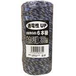 シンセイ 電気柵 資材 強力ヨリ線 ステンレス6本線 3色（黒・青・白） 250m×20巻 柵線 ポリワイヤー コード ロープ