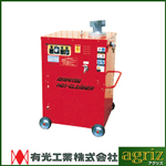 有光工業 高圧洗浄機 AHC-15HC7 60Hz
