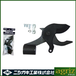 ニシガキ　太丸充電用刃セット （替刃） N-912-1