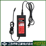 ニシガキ　太丸充電用 14.4V用6.0A充電器 N-902-3