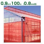 日本ワイドクロス サンサンネット クロスレッド XR2700 5本入 0.9x100m 目合0.8mm 透光率70%