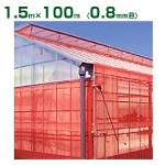 日本ワイドクロス サンサンネット クロスレッド XR2700 3本入 1.5x100m 目合0.8mm 透光率70%