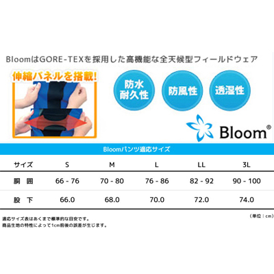 ゴアテックス Bloom パンツ ブラック 3L