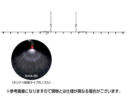 【ノズル・噴口】ヤマホ 簡易ブームS型17頭口（キリナシ除草タイプ）（G1/4）【噴霧器・噴霧機・動噴・防除用】