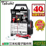 末松電子 電気柵 セット ゲッターTakumi TKM-12K 40Wソーラー バッテリー付 検電器・取付支柱セット