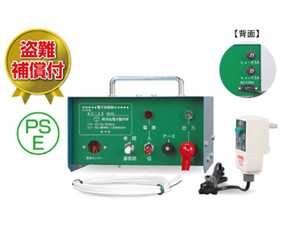 末松電子 電気柵 セット 家庭用100V AC-20 検電器セット