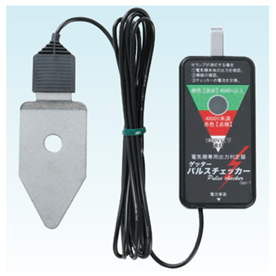 末松電子 電気柵 セット 家庭用100V AC-20 検電器セット