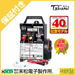 【プレミア保証付き】末松電子 電気柵 セット ゲッターTakumi TKM-12K ACアダプターセット