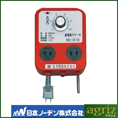 日本ノーデン サーモスタット ND-810 100V 15A 加温冷却兼用