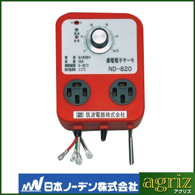 日本ノーデン サーモスタット ND-820 200V 15A 加温冷却兼用