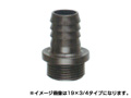 【永田】樹脂円盤ストレーナー用口金16mm×3/4ＰＰ製