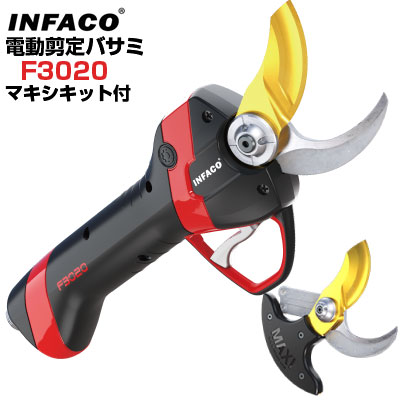 infaco 替刃-