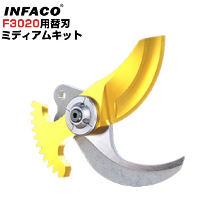 infaco 替刃-
