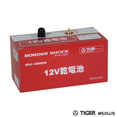 タイガー 電気柵用電池 アニマルキラー用電池 12V TAK-B12V 電柵資材 【1万円以上送料無料・代引不可】