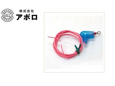 アポロ 電気柵用 高圧線 【1.5m（赤）】 電柵資材 AP-KA114 【1万円以上送料無料・代引不可】